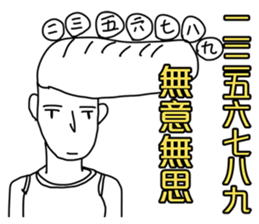 Proverb boy sticker #11700179