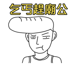 Proverb boy sticker #11700180