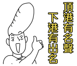 Proverb boy sticker #11700182