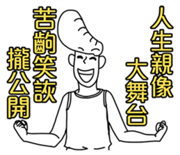 Proverb boy sticker #11700184