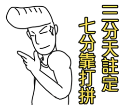 Proverb boy sticker #11700185