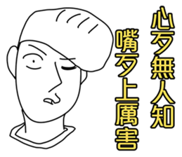 Proverb boy sticker #11700190