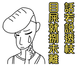 Proverb boy sticker #11700191
