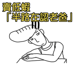 Proverb boy sticker #11700194