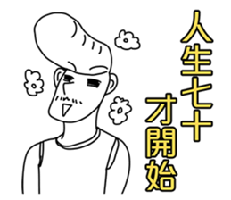 Proverb boy sticker #11700195
