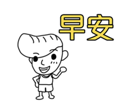 Proverb boy sticker #11700197
