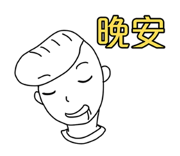 Proverb boy sticker #11700198