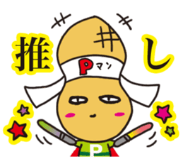 pman 3 sticker #11701072