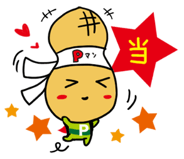 pman 3 sticker #11701076