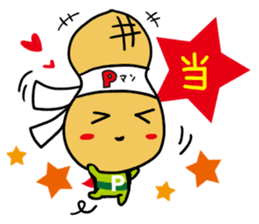 pman 3 sticker #11701076