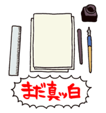 "I started a Doujin Katsudo!?" sticker #11701134