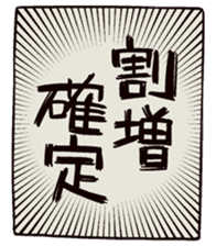 "I started a Doujin Katsudo!?" sticker #11701140