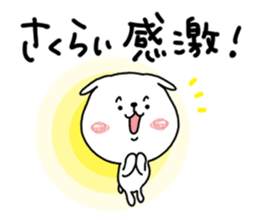 Animal sticker, Sakurai. sticker #11701642