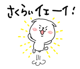 Animal sticker, Sakurai. sticker #11701643