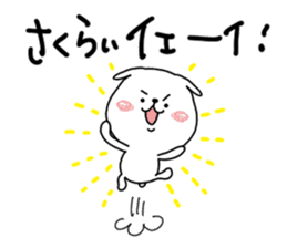 Animal sticker, Sakurai. sticker #11701643