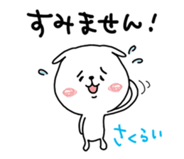 Animal sticker, Sakurai. sticker #11701647