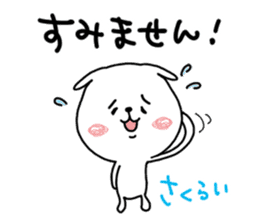 Animal sticker, Sakurai. sticker #11701647