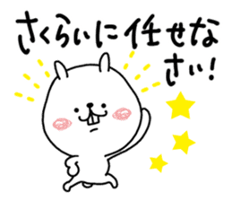 Animal sticker, Sakurai. sticker #11701650