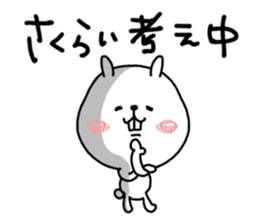 Animal sticker, Sakurai. sticker #11701652