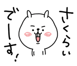 Animal sticker, Sakurai. sticker #11701653