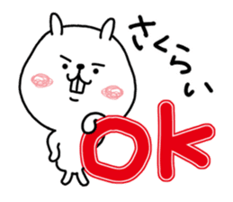 Animal sticker, Sakurai. sticker #11701655