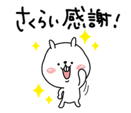 Animal sticker, Sakurai. sticker #11701656
