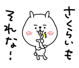 Animal sticker, Sakurai. sticker #11701657