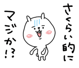 Animal sticker, Sakurai. sticker #11701658