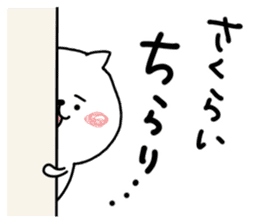 Animal sticker, Sakurai. sticker #11701660