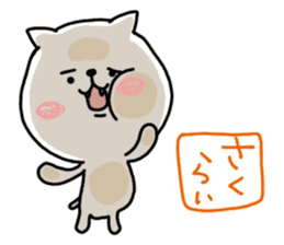 Animal sticker, Sakurai. sticker #11701661