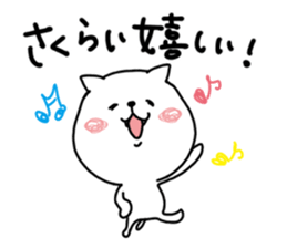 Animal sticker, Sakurai. sticker #11701663