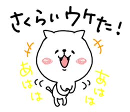 Animal sticker, Sakurai. sticker #11701665