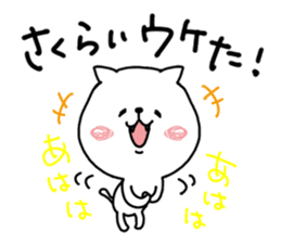 Animal sticker, Sakurai. sticker #11701665