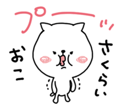 Animal sticker, Sakurai. sticker #11701667