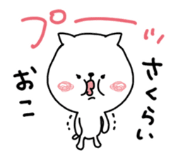 Animal sticker, Sakurai. sticker #11701667