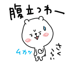 Animal sticker, Sakurai. sticker #11701670