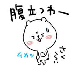 Animal sticker, Sakurai. sticker #11701670