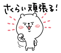 Animal sticker, Sakurai. sticker #11701672