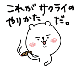 Animal sticker, Sakurai. sticker #11701673