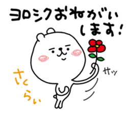 Animal sticker, Sakurai. sticker #11701674