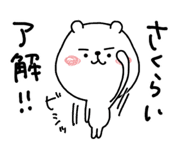 Animal sticker, Sakurai. sticker #11701676
