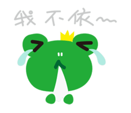 Cute Frog Prince GwahGwah sticker #11702580