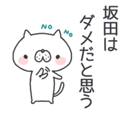 sakata's Sticker sticker #11702659