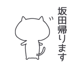 sakata's Sticker sticker #11702665