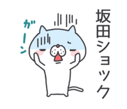 sakata's Sticker sticker #11702668