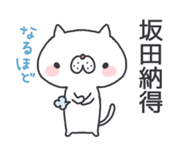 sakata's Sticker sticker #11702672