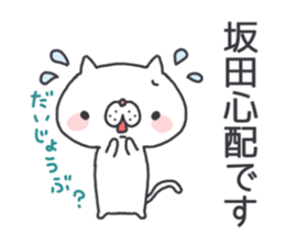 sakata's Sticker sticker #11702674