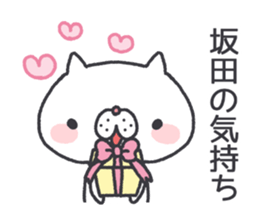 sakata's Sticker sticker #11702677