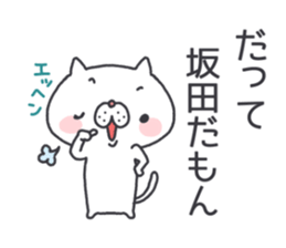 sakata's Sticker sticker #11702685