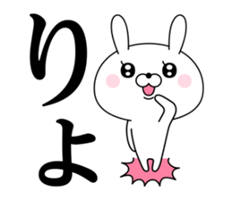 Of rabbit-like invective sticker #11703274